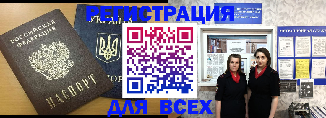 прописка для школы в Невельске