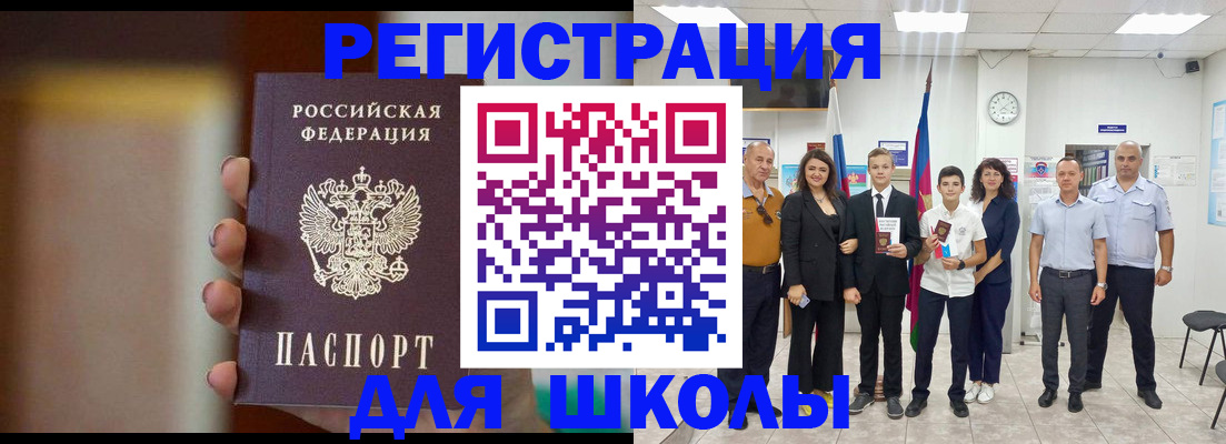купить прописку в Невельске